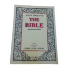 bible-hebrew english1
