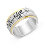 sheam israel ring